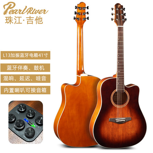 珠江吉他加震电箱琴送配件发顺丰