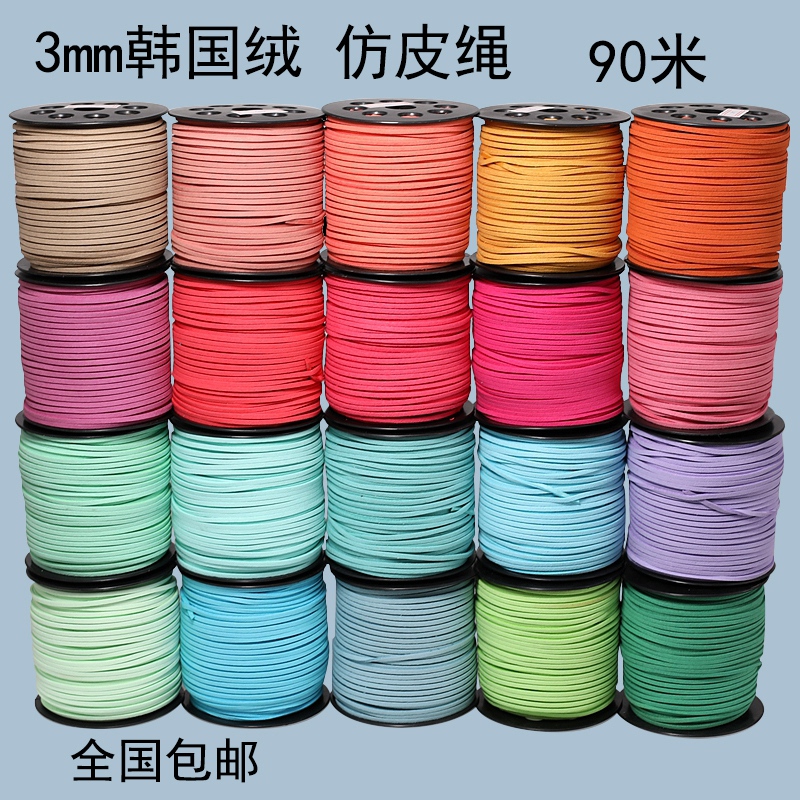 包邮皮绳Aewadiqy手工绳子