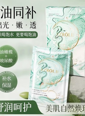【4盒】依姿露油橄榄面膜舒缓修护补水面膜保湿水油同补贴片式