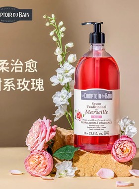 法国丽芙沐浴露玫瑰香型温和清洁滋润保湿1000ml