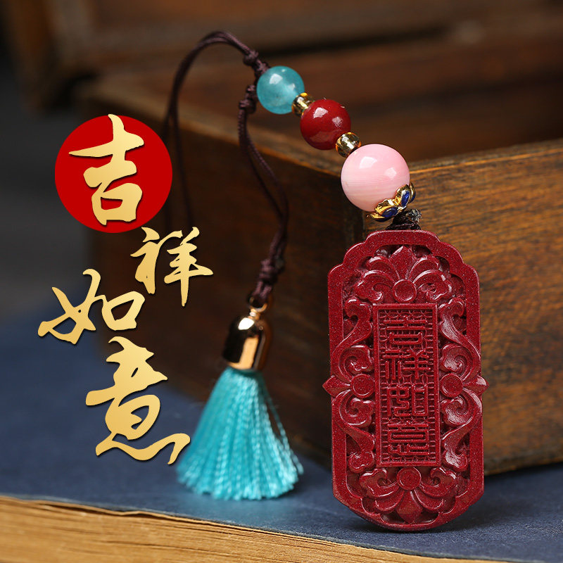 天然珠宝吉祥如意挂件包挂高含量朱砂手机挂件男女士情侣吊坠饰品