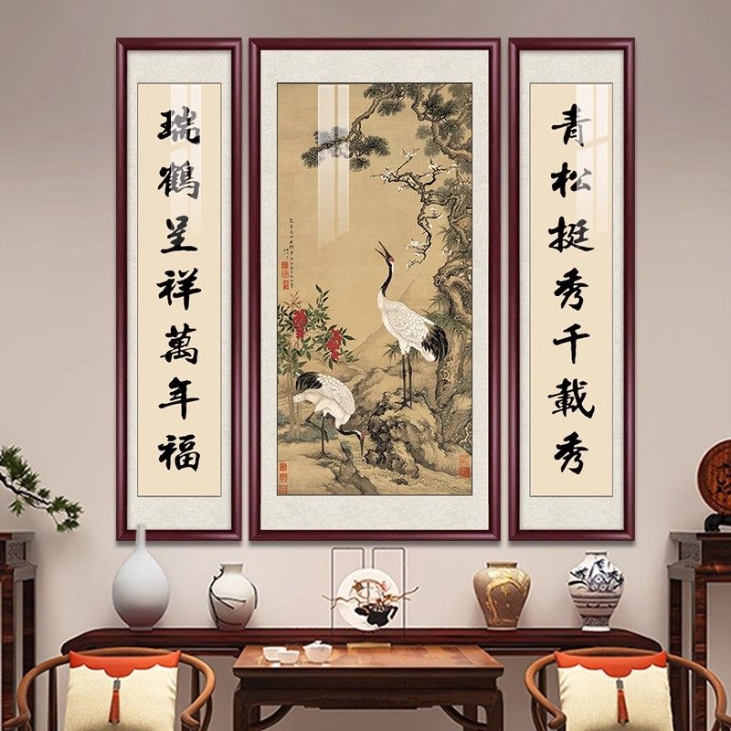 松鹤延年装饰画新中式客厅中堂画农村堂屋大厅挂画三联画竖版壁画