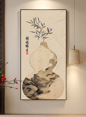 福禄绵长竖版新中式玄关装饰画福禄双全原木风书房茶室背景墙壁画