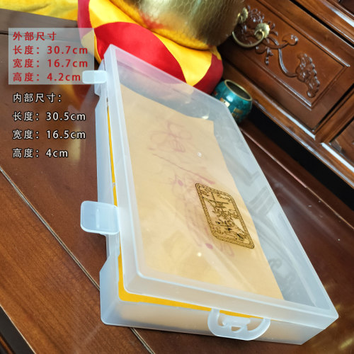 桌面整理收纳盒家居收纳盒符画纸收纳盒塑料透明收纳盒文件收纳盒