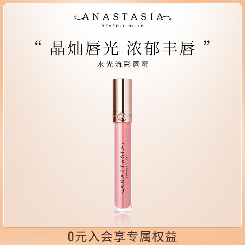 ABH水光流彩唇蜜百搭显色显白