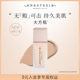 Anastasia 推荐 ABH大方瓶丝雾无瑕持妆粉底液遮瑕不脱妆35ml