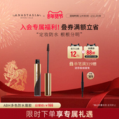 Anastasia ABH持久防水不脱色多色眉胶定眉型防脱妆4.4g