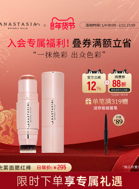 美国Anastasia正品ABH柔光雾面腮红棒8g提亮立体修容腮红膏