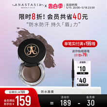 立即抢购 ABH眉膏染眉防水防汗立体自然眉4g 美国Anastasia正品