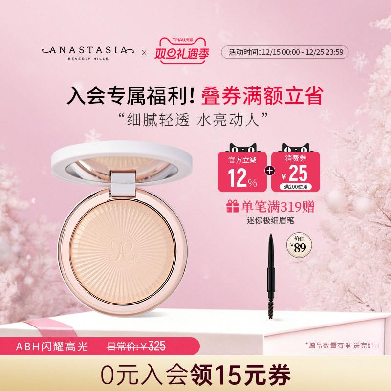 美国Anastasia闪耀高光提亮立体