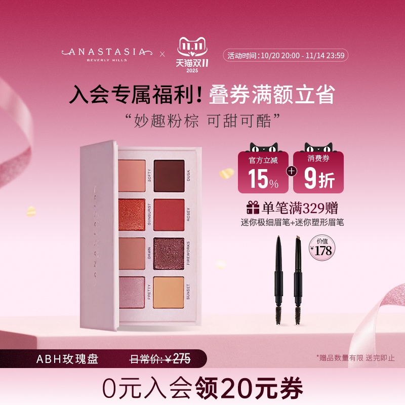 ABH迷你魅色综合盘珠光哑光