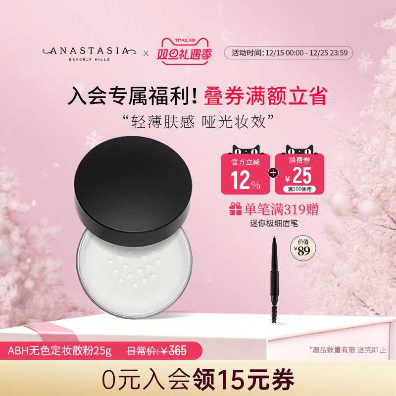 正品abh散粉蜜粉定妆控油持久