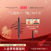 Anastasia ABH双头砍刀塑形三角眉笔防水持久不脱色野生眉免削