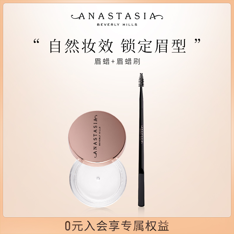 水晶晶透眉蜡自然双头眉刷斜角刷