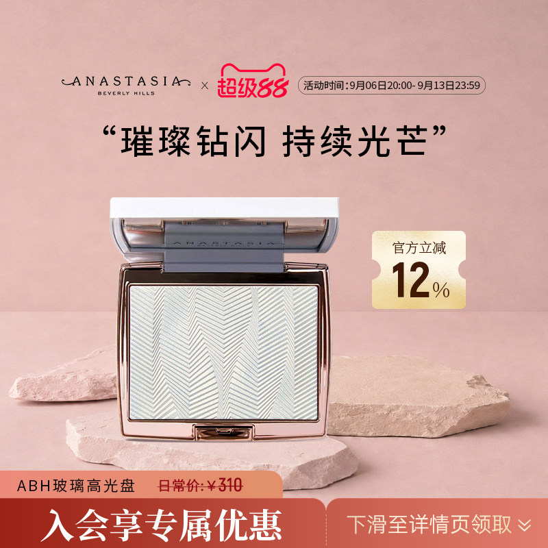细闪立体钻闪美国高光粉图片