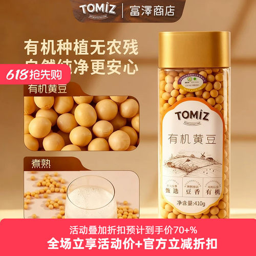 膳食纤维 高叶酸 黄豆浆 大豆 杂粮