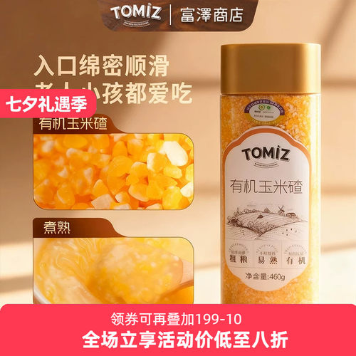 东北小碴子五谷杂粮农家碎苞