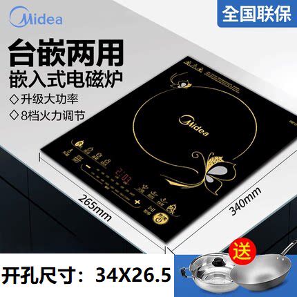 Midea/美的C22-RT2263电磁炉嵌入式家用触摸电磁灶单灶RT2163电炉
