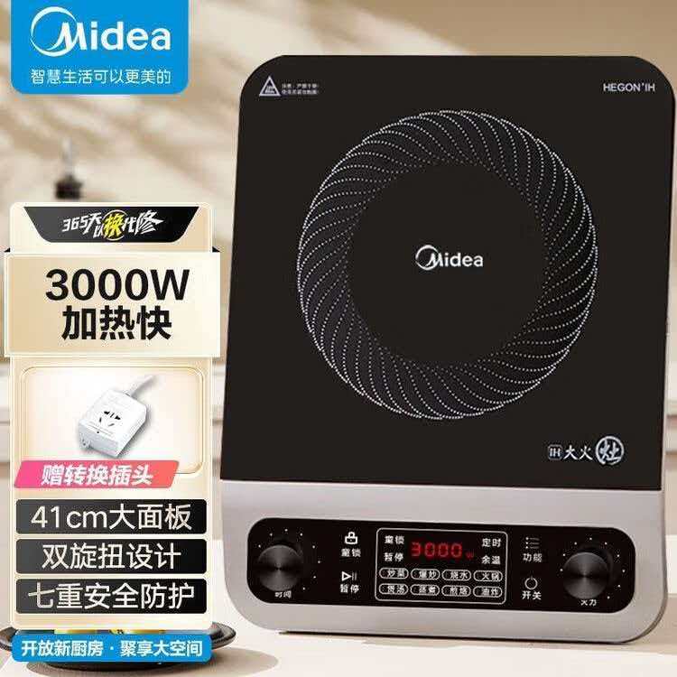 美的立体恒匀火41cm大面板电磁炉