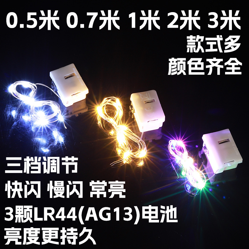 led铜线小灯串迷你闪灯彩灯串灯星星花束礼盒装饰氛围灯大量