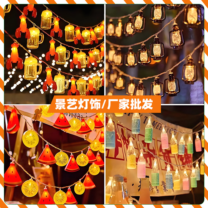 户外防水夜市摆摊小彩灯灯串水果柠檬片啤酒瓶小龙虾电池盒led