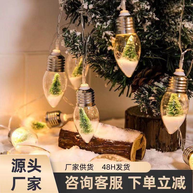 圣诞节跨境创意LED球泡灯室内温馨壁橱挂灯卧室礼物装饰LED灯,家装灯饰光源,室内LED灯带,淘宝优惠券,粉丝福利购,淘宝优惠卷