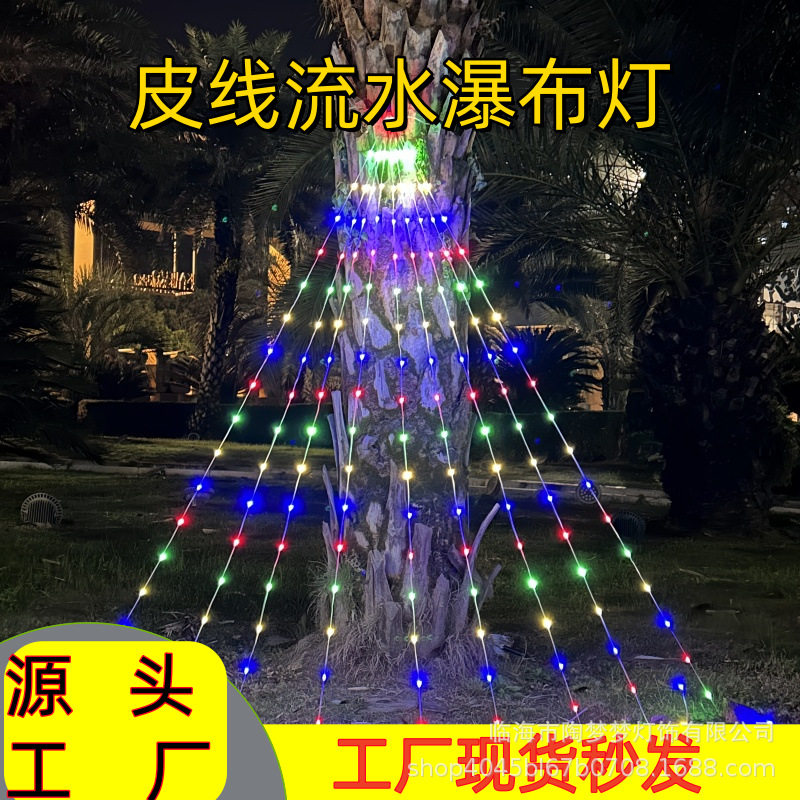 USB皮线瀑布灯圣诞灯 Waterfall LightChristmas copper wire lam,家装灯饰光源,室内LED灯带,淘宝优惠券,粉丝福利购,淘宝优惠卷