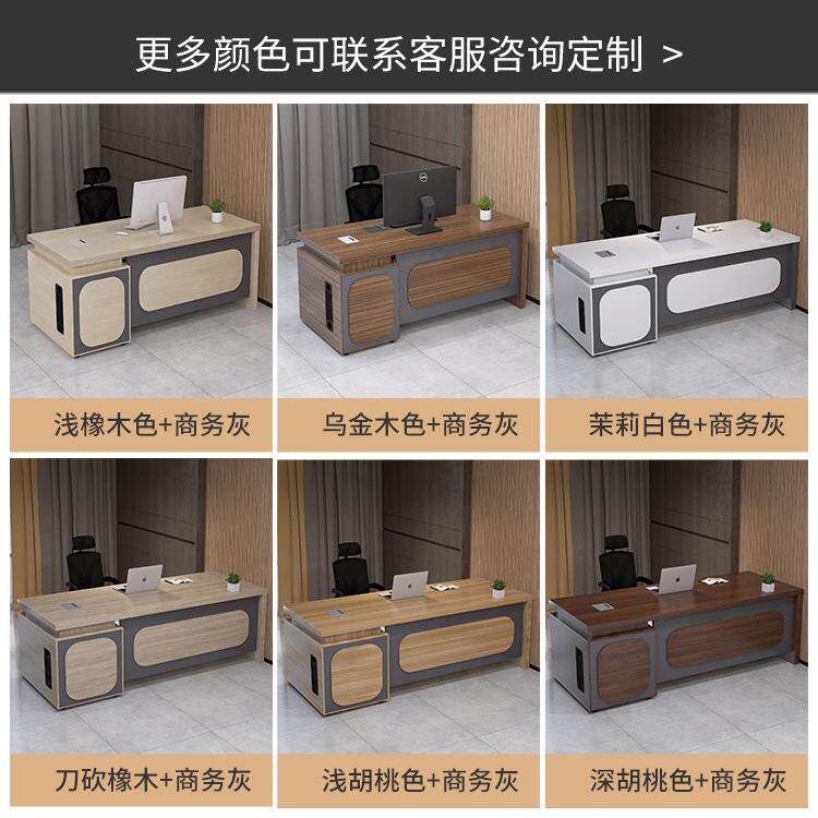 H&老板办公桌简约现代单人电脑桌主管经理财务桌双人面对面桌椅组