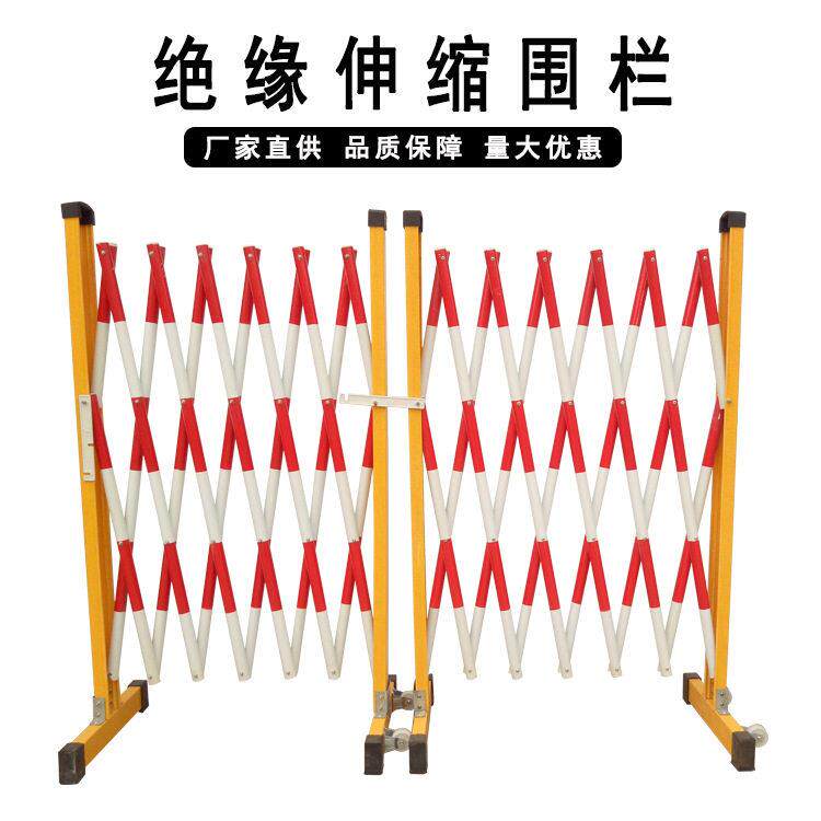 厂家绝缘伸缩围栏可折叠玻璃钢安全护栏电力施工隔离防护栏