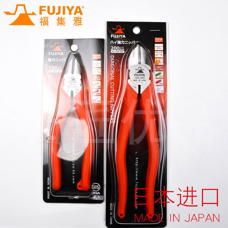 日本进口FUJUYA福集雅碳钢老虎钳钢丝钳斜嘴钳斜口钳尖嘴钳8英寸
