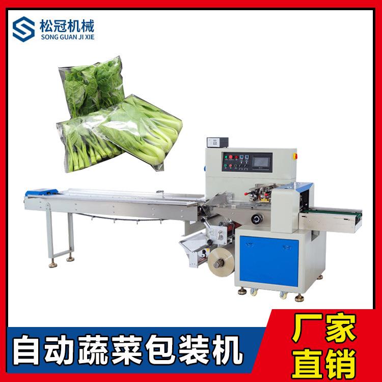水果蔬菜包装机自动封口打包设备全自动食品机械封口机密封热封