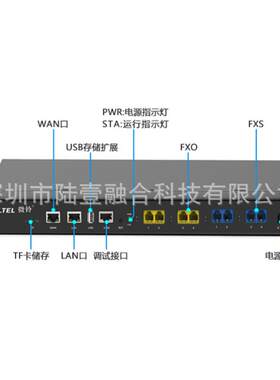 ip程控电话交换机ippbx集团内部电话交换机SIP服务器