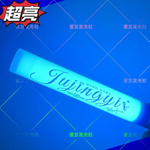 #鞠婧祎周边#应援棒荧光棒定制周边粉丝演唱会发光魔改棒
