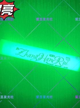 TF四代#张函瑞#应援棒荧光棒定制周边粉丝演唱会发光魔改棒