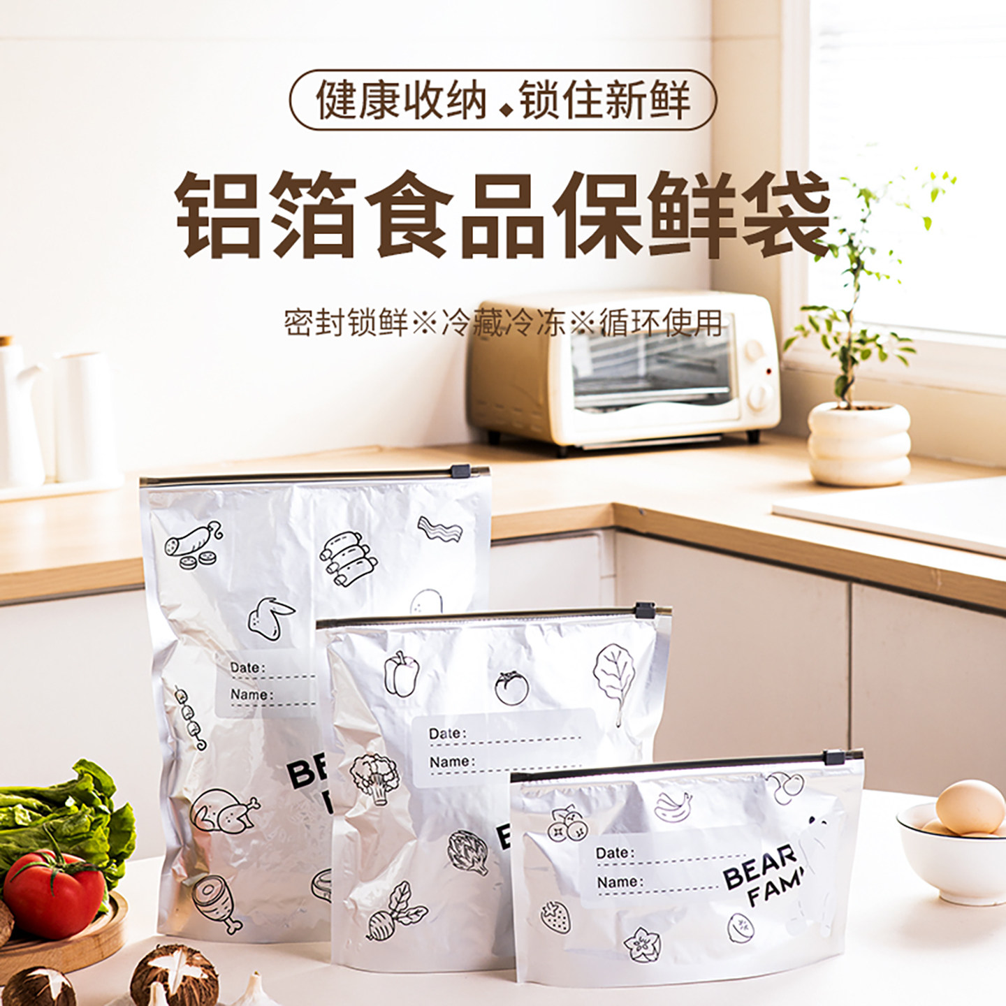 食品级铝箔滑块保鲜密封袋家用