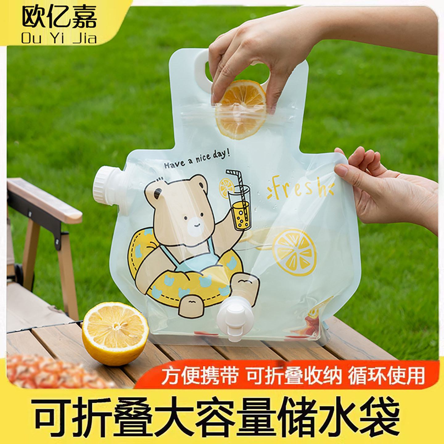 户外便携式卡通大容量储水袋