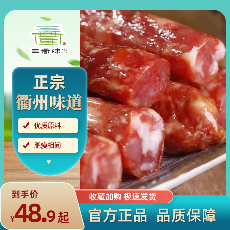 三衢味果木碳烤胖胖香肠