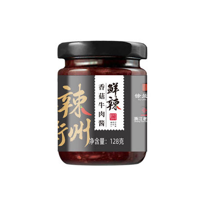 三衢味香菇牛肉酱拌饭酱拌面下饭酱128g*2瓶 拌粉面夹馒头牛肉酱