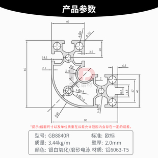 新品 铝型材8840R转角铝型材 设备自动化铝型材8080转角铝合金型品