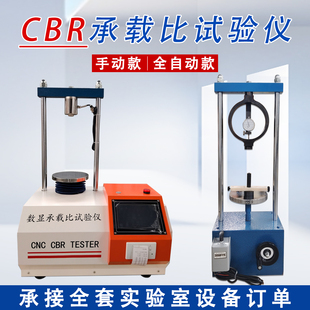 CBR承载比测定仪室内承载比试验数显承载比附件加测力环CBR试验仪