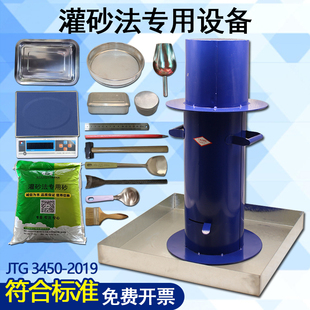 新标准灌砂筒灌砂法设备公路基压实度桶灌砂筒基板国标灌砂筒整套