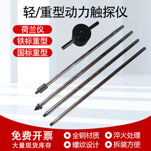 轻型动力触探仪地基承载力钎探仪标准贯入仪荷兰仪重型动力触探仪