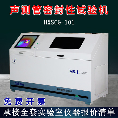 声测管密封性能试验机内外压检测