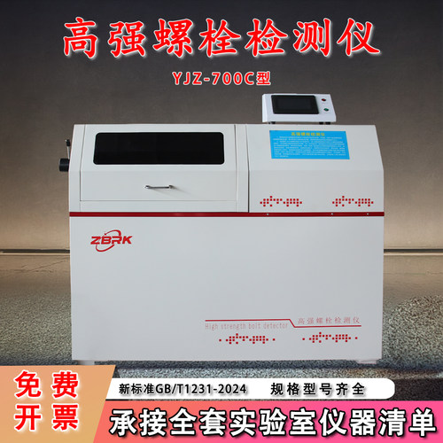 高强螺栓检测仪抗滑移系数测定仪