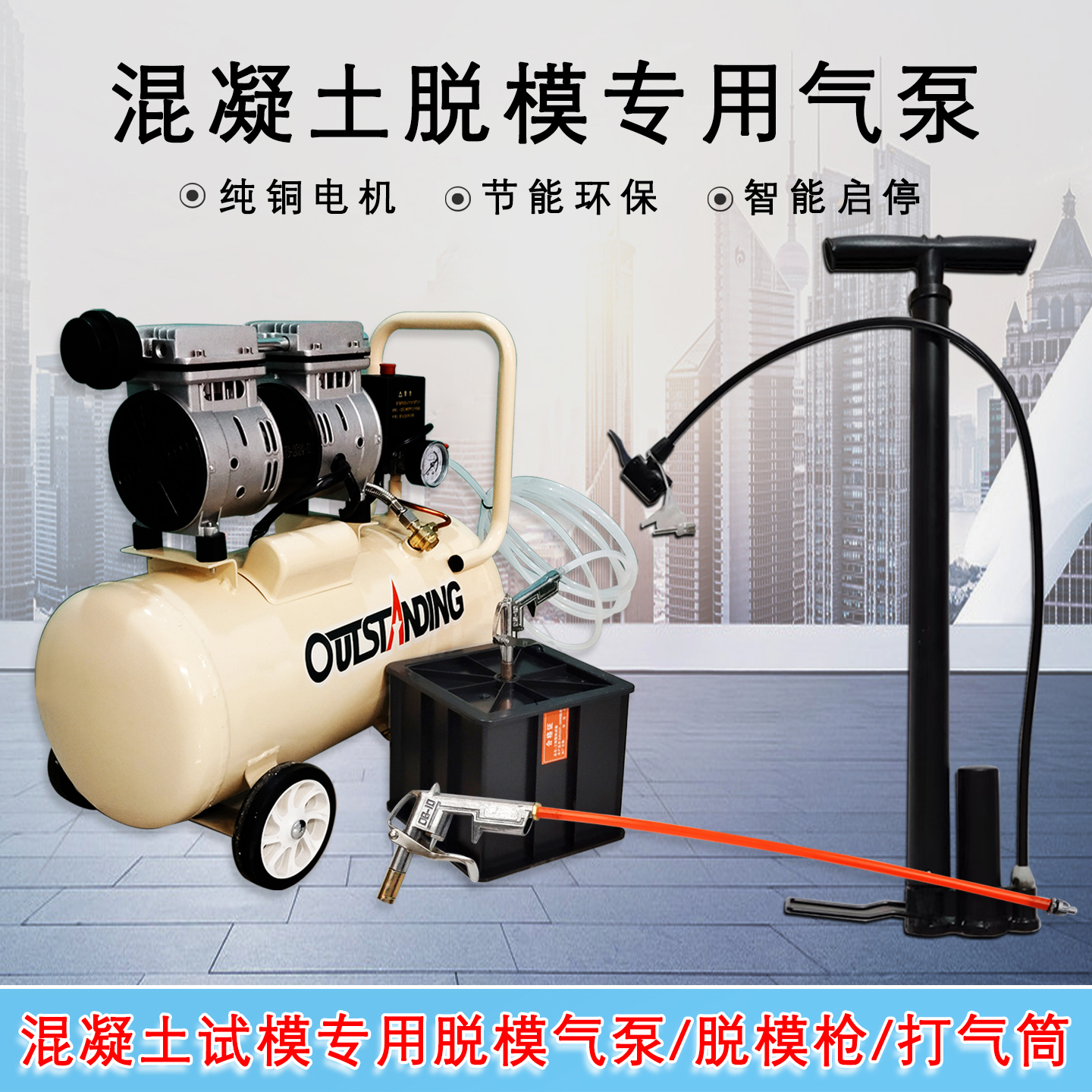 脱模气泵混凝土塑料试模专用电动脱模工具打气筒脱模枪脱模空压机