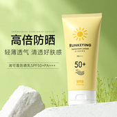 服帖高倍显示屏SPF50不脱阻挡防晒霜护肤用品
