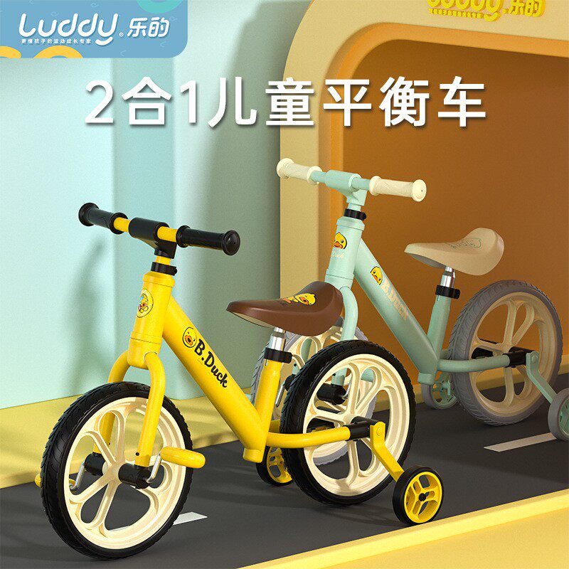 乐的小黄鸭3岁男童输助轮无脚踏