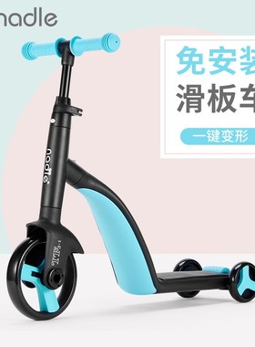 正品nadle纳豆三合一多功能滑板车小孩脚踏车滑行车1-3-6岁平衡车