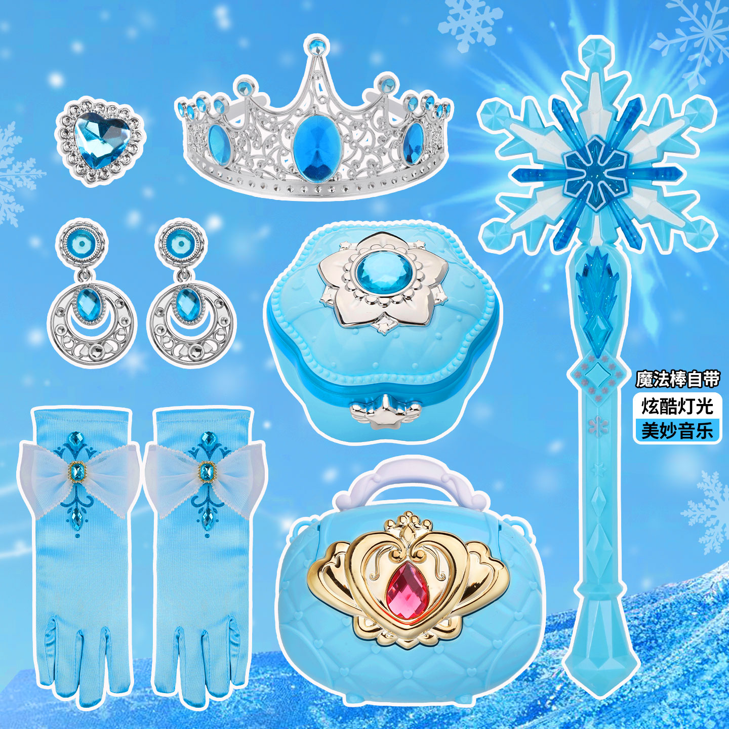 艾莎公主魔法棒儿童发光玩具小女孩冰雪奇缘爱莎皇冠女童王冠套装
