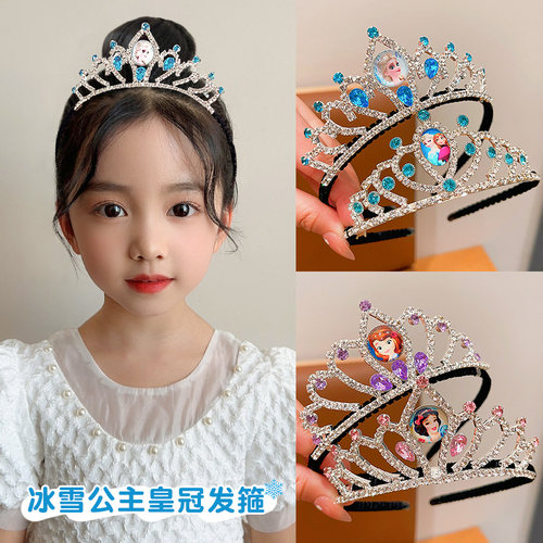 皇冠头饰儿童冰雪奇缘公主王冠